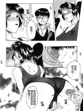 [中文誌]COMIC漢 2008年07月號 總 第12期_390