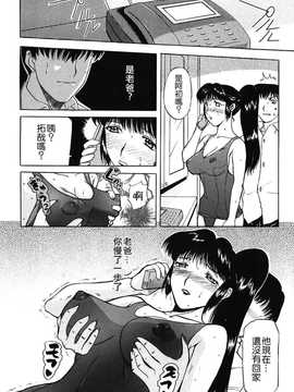 [中文誌]COMIC漢 2008年07月號 總 第12期_392