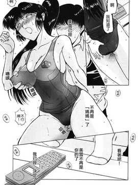 [中文誌]COMIC漢 2008年07月號 總 第12期_393