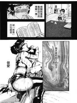 [中文誌]COMIC漢 2008年07月號 總 第12期_407