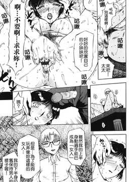[中文誌]COMIC漢 2008年07月號 總 第12期_413