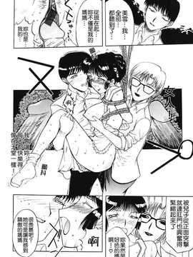 [中文誌]COMIC漢 2008年07月號 總 第12期_416