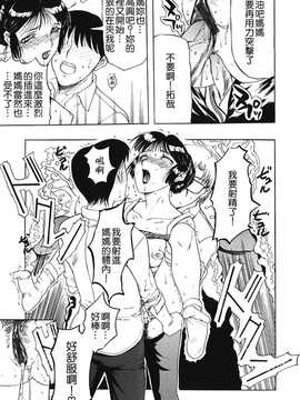 [中文誌]COMIC漢 2008年07月號 總 第12期_417