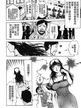 [中文誌]COMIC漢 2008年07月號 總 第12期_418