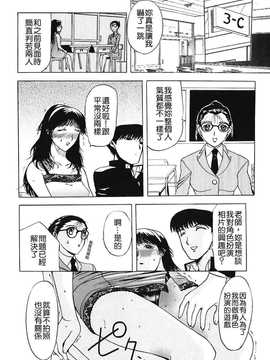 [中文誌]COMIC漢 2008年07月號 總 第12期_420