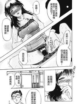 [中文誌]COMIC漢 2008年07月號 總 第12期_421
