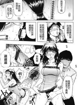 [中文誌]COMIC漢 2008年07月號 總 第12期_423