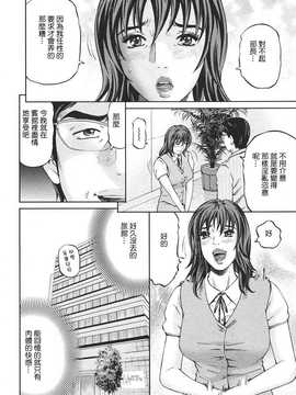 [中文誌]COMIC漢 2008年07月號 總 第12期_430