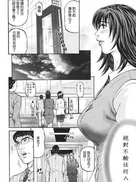 [中文誌]COMIC漢 2008年07月號 總 第12期_432