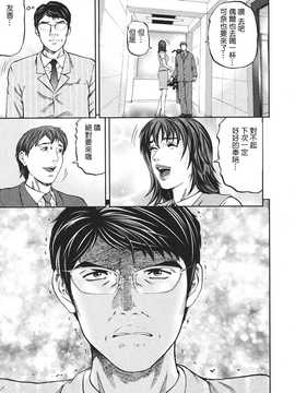 [中文誌]COMIC漢 2008年07月號 總 第12期_433