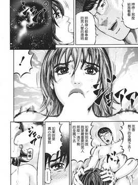 [中文誌]COMIC漢 2008年07月號 總 第12期_436