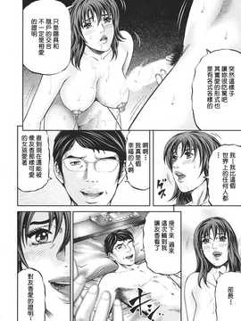 [中文誌]COMIC漢 2008年07月號 總 第12期_438