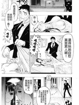 [中文誌]COMIC漢 2008年07月號 總 第12期_451