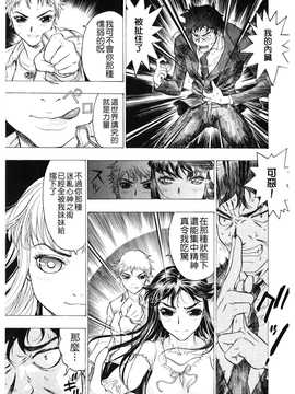 [中文誌]COMIC漢 2008年07月號 總 第12期_453