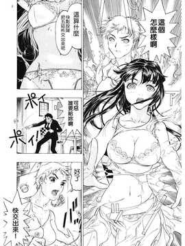 [中文誌]COMIC漢 2008年07月號 總 第12期_454