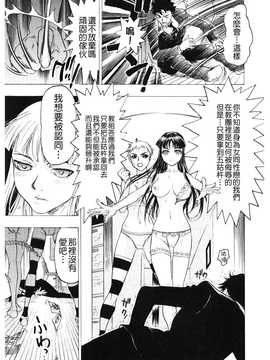 [中文誌]COMIC漢 2008年07月號 總 第12期_455