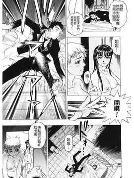 [中文誌]COMIC漢 2008年07月號 總 第12期_457