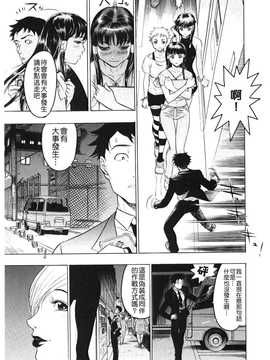 [中文誌]COMIC漢 2008年07月號 總 第12期_465