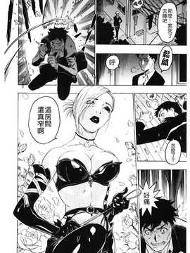 [中文誌]COMIC漢 2008年07月號 總 第12期_466