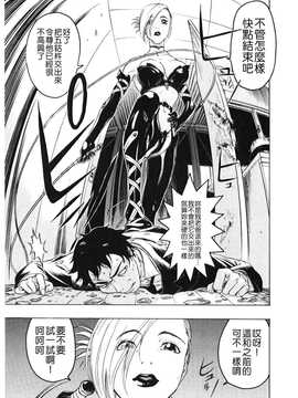 [中文誌]COMIC漢 2008年07月號 總 第12期_467