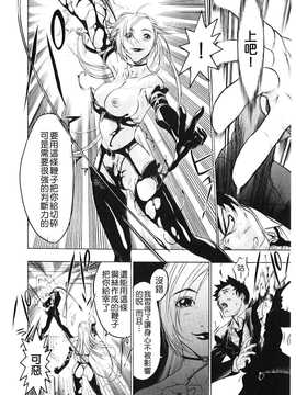 [中文誌]COMIC漢 2008年07月號 總 第12期_468