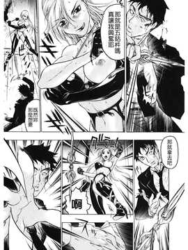 [中文誌]COMIC漢 2008年07月號 總 第12期_470