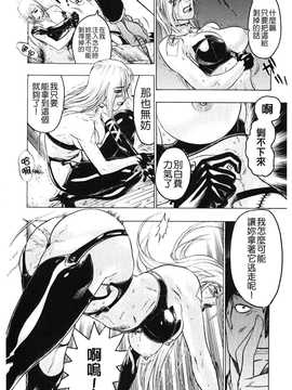 [中文誌]COMIC漢 2008年07月號 總 第12期_472