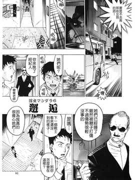 [中文誌]COMIC漢 2008年07月號 總 第12期_479