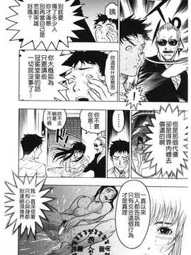 [中文誌]COMIC漢 2008年07月號 總 第12期_480