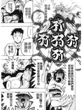 [中文誌]COMIC漢 2008年07月號 總 第12期_481