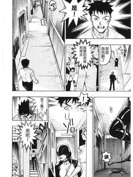 [中文誌]COMIC漢 2008年07月號 總 第12期_482