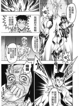 [中文誌]COMIC漢 2008年07月號 總 第12期_485