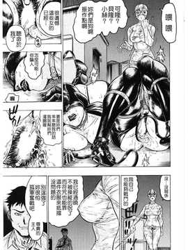 [中文誌]COMIC漢 2008年07月號 總 第12期_491