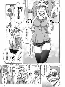 [中文誌]COMIC漢 2008年07月號 總 第12期_500