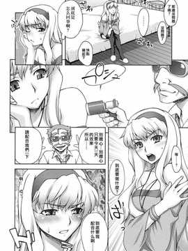 [中文誌]COMIC漢 2008年07月號 總 第12期_501