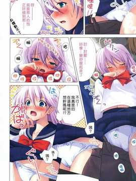 [中文誌]COMIC漢 2008年12月號 總 第13期_012