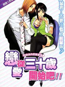 [中文誌]COMIC漢 2008年12月號 總 第13期_019