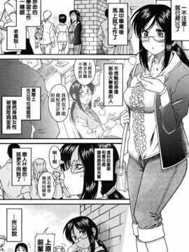 [中文誌]COMIC漢 2008年12月號 總 第13期_020