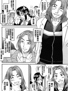 [中文誌]COMIC漢 2008年12月號 總 第13期_021