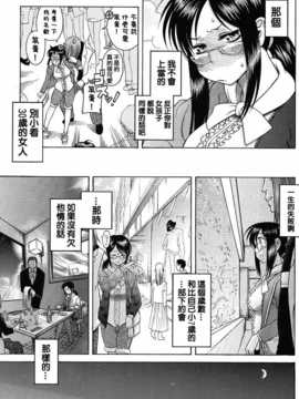 [中文誌]COMIC漢 2008年12月號 總 第13期_022
