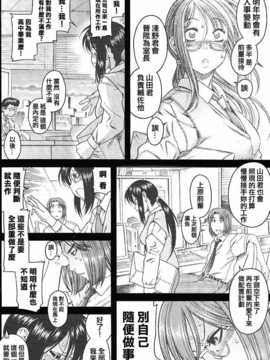 [中文誌]COMIC漢 2008年12月號 總 第13期_027