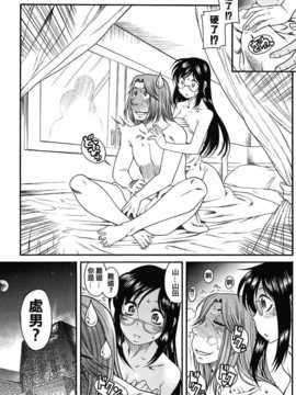 [中文誌]COMIC漢 2008年12月號 總 第13期_030