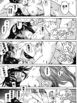 [中文誌]COMIC漢 2008年12月號 總 第13期_036