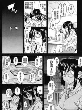 [中文誌]COMIC漢 2008年12月號 總 第13期_042