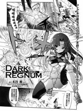 [中文誌]COMIC漢 2008年12月號 總 第13期_048