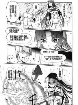 [中文誌]COMIC漢 2008年12月號 總 第13期_049