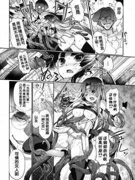 [中文誌]COMIC漢 2008年12月號 總 第13期_050