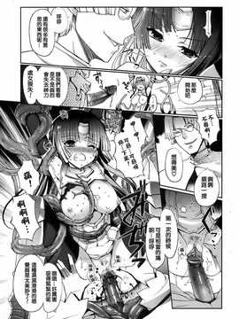 [中文誌]COMIC漢 2008年12月號 總 第13期_055