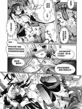 [中文誌]COMIC漢 2008年12月號 總 第13期_057