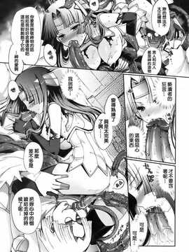 [中文誌]COMIC漢 2008年12月號 總 第13期_061